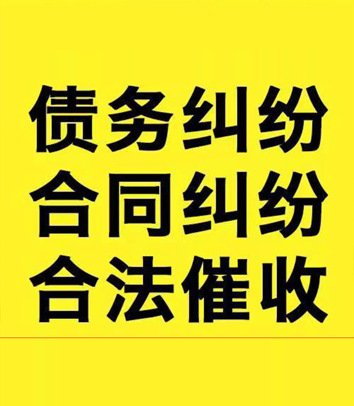 吴江专业要账公司