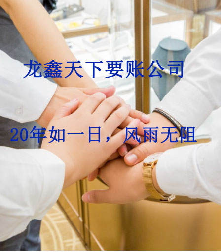 吴江要账公司