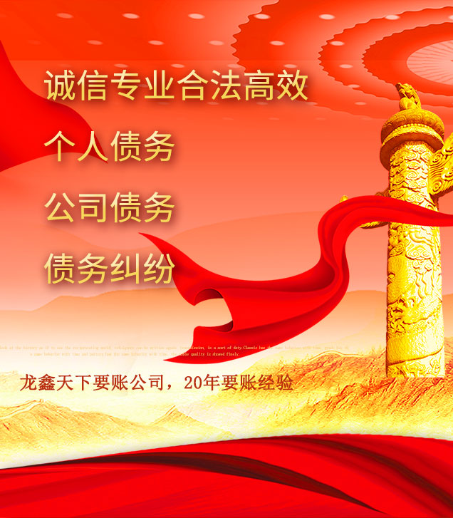 吴江讨债公司